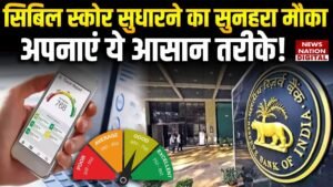 CIBIL Score New Rule 2026