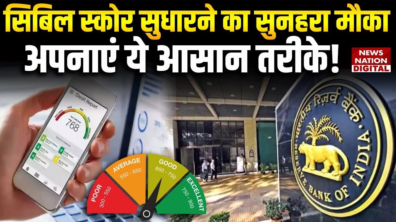 CIBIL Score New Rule 2026